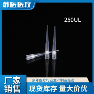 หัวปิเปต Beckman Robotics ขนาด 50ul 250ul แบบใช้แล้วทิ้ง พร้อมตัวกรอง สำหรับใช้ในห้องปฏิบัติการ - Product Image 4