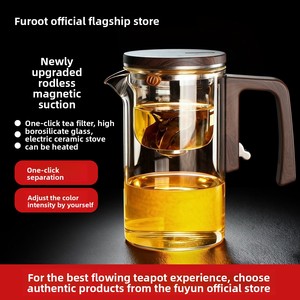 Tetera Elegante <span class=keywords><strong>de</strong></span> Vidrio con <span class=keywords><strong>Filtro</strong></span> Magnético sin Asa Furoot FR-PYH-008, Nueva Versión Mejorada, <span class=keywords><strong>Cafetera</strong></span>/Tetera Mágica para Personas que Buscan Comodidad - Product Image 2