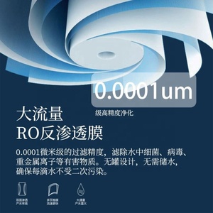 เครื่องกรองน้ำระบบ Reverse Osmosis แบบไหลผ่านขนาดใหญ่ กรองน้ำดื่มได้ทันที อุดมด้วยไฮโดรเจน (ไฮโดรเจนริช) - Product Image 3