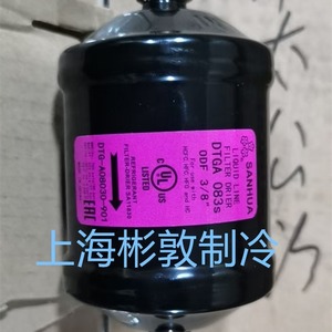 Filtre de sécheuse Mihana DTG-A08030-901 083S A08040-901 084S, méthode d'adsorption tubulaire, séchage et filtration - Product Image 3