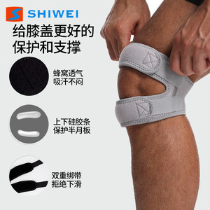 Shiwei Patellar <b>Strap</b> Double Silicone <b>Straps</b> Adjustable <b>Knee</b> <b>Support</b> Breathable Non-Slip For Running Badminton - Product Image 1