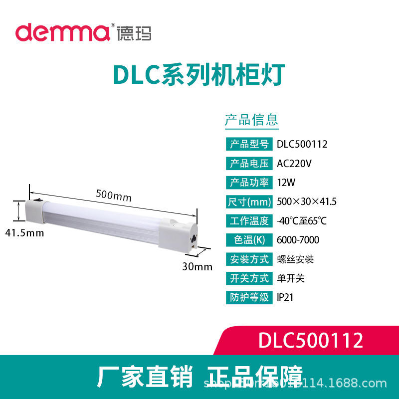 Dlc500112-con interruptor
