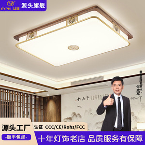 Chinese Style <b>Ceiling</b> <b>Light</b> Led Living Room Bedroom Main <b>Light</b> Walnut Wood Design Hardwired Switch Control - Product Image 5