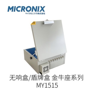 Caja Blindada Silenciosa Micronix Serie Taurus MY1520SW para Pruebas de RF - Product Image 2