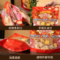 Sac d'emballage pour bonbons du Nouvel An, rouge, festif, épais, auto-scellant, qualité alimentaire PET+PC, graines de melon, pistaches, fruits secs, cacahuètes