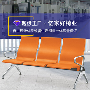 Sillas de Espera Yijiahao, de Acero Laminado en Frío con Revestimiento de PU, para Hospitales, Aeropuertos, Parques y Áreas Públicas, con Opciones de 1, 2, 3, 4 y 5 Asientos - Product Image 4