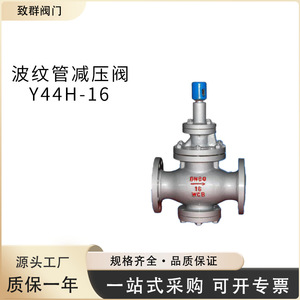 Válvula Reductora de Presión Y44H-16C/P de Acero Fundido con Brida de Acero Inoxidable de 3/4 Pulgadas para Agua a Temperatura Normal - Product Image 2