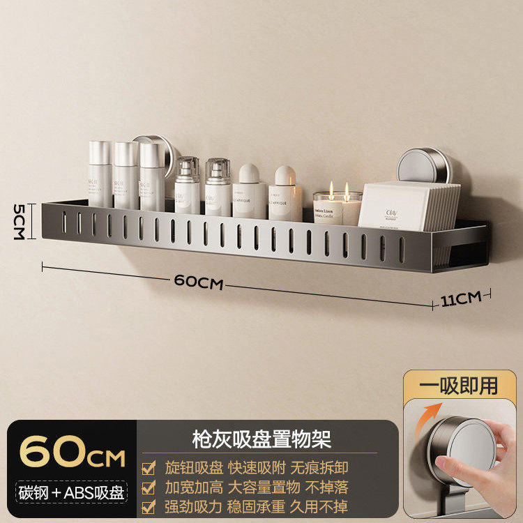 [60CM] Suction Cup Storage Rack