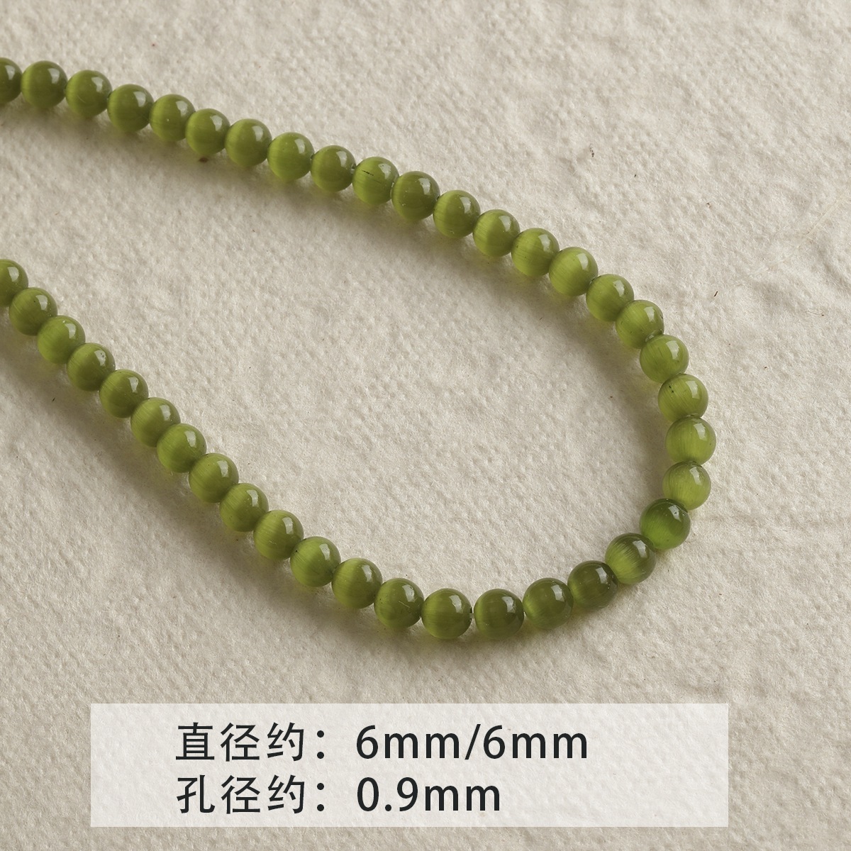 5 perles rondes œil de chat vert rétro 6 mm.