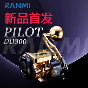 Carrete de Pesca Ranmi Jig DD300 con 15 kg de Potencia de Arrastre y Cuerpo Metálico para Pesca en Barco - Product Image 3