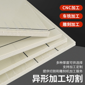 PP Plastic Board <b>Sheet</b> Oil Resistant <b>Waterproof</b> Customizable Size Cutting Service - Product Image 5