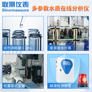Analizador de Calidad del Agua Multiparamétrico Sinomeasure Sin-iWater X, Detección de Fósforo Total, Nitrógeno, Sal, Cod, Amoníaco - Product Image 3