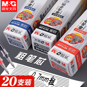 M&G Gel <b>Pen</b> <b>Refill</b> 0.7mm Black Office School Use - Product Image 5