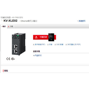 Unidad Ethernet Keyence Kv-Xle02, módulo de comunicación industrial de 2 puertos para controladores de la serie Kv-7000 - Product Image 1