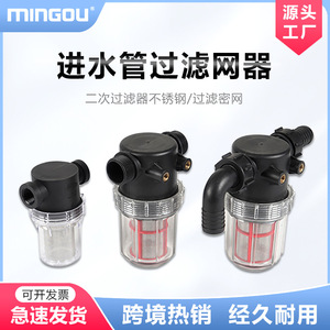 Filtre pré-filtrant à eau, écran filtrant en acier inoxydable de 20 microns, corps en plastique pour tuyau d'entrée, filtration secondaire - Product Image 5