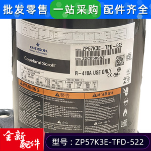 คอมเพรสเซอร์แบบสโครล Copeland รุ่น ZP57K3E-TFD-522 ใช้สารทำความเย็น R-410A กำลัง 3 แรงม้า สำหรับเปลี่ยนในระบบปรับอากาศ - Product Image 2