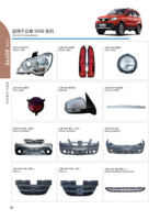 Pour Zotye 5008 2008 Z300 X5 X7 phare feu arrière avant pare-chocs arrière DRL feux diurnes garde-boue rétroviseur pièce de voiture