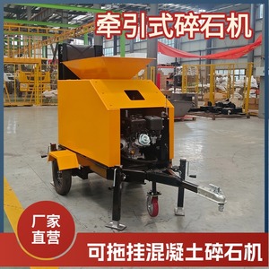 Producción y Suministro de Fábrica de Trituradora de Remolque Pequeña, Trituradora de Residuos de Construcción, Trituradora de Rocas, Suministro para Exportación - Product Image 2