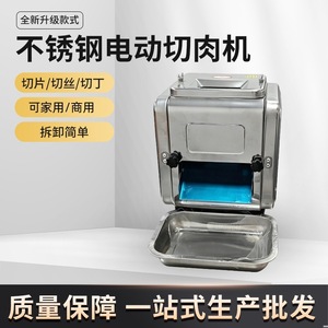 Trancheuse, hachoir et broyeur à viande électrique en acier inoxydable pour la transformation de la viande fraîche - Product Image 5