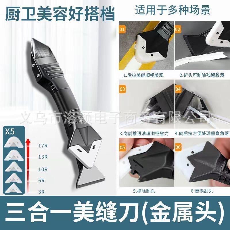 scraper set [metal head]