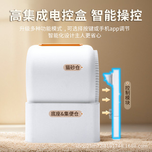 Extra Large Smart <b>Cat</b> <b>Litter</b> Box, Fully Enclosed, Anti-Splash, Automatic Cleaning and Odor Control, Electric <b>Cat</b> Toilet - Wholes - Product Image 5