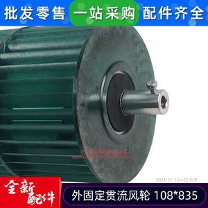 พัดลมกรีแบบครอสโฟลว์ 108x835 เกลียวภายนอก สำหรับเครื่องปรับอากาศ ยูนิตภายใน พัดลมจ่ายลม - Product Image 5