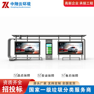 Parada de Autobús con Energía Solar, Pantalla LED, Control por Wifi, Diseño Rectangular Impermeable IP65 para Estaciones de Autobús - Product Image 3