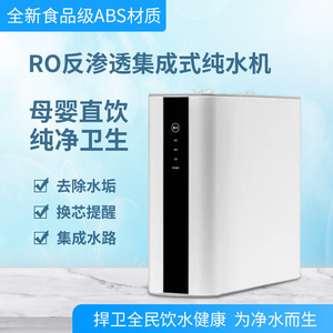 Ro Reverse Osmosis Home Pure <b>Water</b> <b>Machine</b> Integrated <b>Water</b> <b>Purifier</b> High Flow Direct Drinking Filter 362x125x325mm - Product Image 3