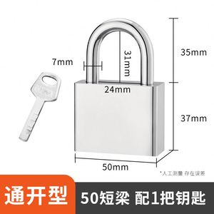 Door Lock for Outdoor <b>Square</b> Blade Anti-Theft Padlock with Universal <b>Key</b> - Product Image 3