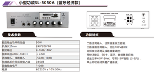 Loa hệ thống âm thanh PA 50W/60W/80W/100W/120W/250W/350W, 4/6/8/16/ohm/110V, tích hợp USB/SD/Bluetooth - Product Image 6