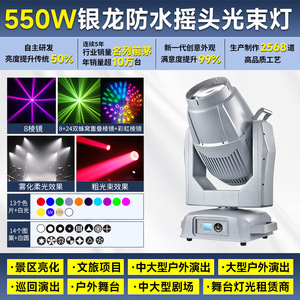 Projecteur à faisceau mobile étanche Jiechuang 600W pour éclairage de scène, spectacles en plein air et sites touristiques - Product Image 6