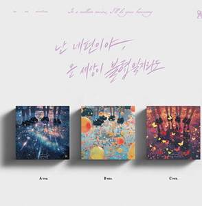 อัลบั้มมินิชุดที่ 3 ของ QWER ชื่อ In a million noises Ill be your harmony อัลบั้มซีดีเคป๊อปของแท้ ขายดี พร้อมการ์ดรูปภาพ ของวงเกิร์ลกรุ๊ป - Product Image 3