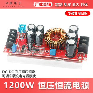 DC-DC Boost <b>Converter</b> 1200W Adjustable Constant <b>Voltage</b> Current Car Power Module for Retrofit Upgrade - Product Image 5