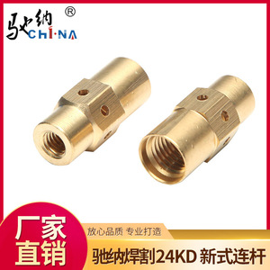 ข้อต่อทองเหลือง 24KD สำหรับเชื่อมด้วยแก๊ส CO2, ข้อต่อด้านหน้า, อุปกรณ์เสริมปืน CO2, ข้อต่อด้านหน้า - Product Image 2