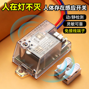 Yu Jian Radar Human Body Induction Switch 24GHz High Sensitivity Intelligent Controller For <b>LED</b> <b>Sensor</b> <b>Lights</b> - Product Image 3