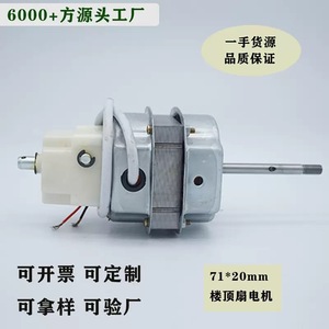 Motor para Ventilador de Techo/Piso Aplicable en el <span class=keywords><strong>Lejano</strong></span> <span class=keywords><strong>Oriente</strong></span>/Edificios Diamond, con Rodamiento 7120 y Motor - Product Image 3