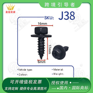 Vis de garde-boue automobile Xinyida J38, tête hexagonale noire, embout Phillips, 16 mm x 17 mm, fixation PA66 pour réparation automobile - Product Image 2
