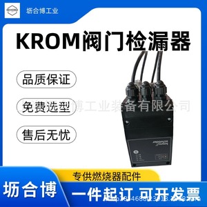 Detector de fugas de válvulas alemán Krom TC410-10K, detector de fugas de gas HOKOD - selección libre. - Product Image 4