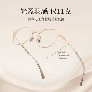 แว่นตาขอบทองรูปไข่ดันหยางสำหรับผู้หญิงกรอบไทเทเนียมบริสุทธิ์ 28023 แว่นตาสายตาสั้นแบบเบาพิเศษ - Product Image 1