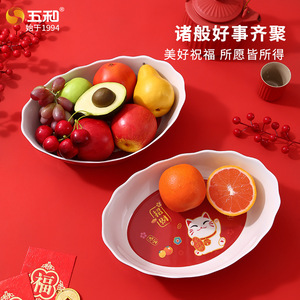 Wuhe Ingot Shaped Fruit Plate Melamine Red White Chinese New Year Celebration Dried Fruit Tray Irregular Shape S8255 - Product Image 2