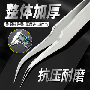 Proskit Stainless Steel Tweezers 1PK-104T Curved Tip 120mm <b>Precision</b> <b>Tool</b> For Electronics Repair - Product Image 2