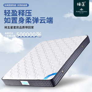 ที่นอนยางพารา ความแน่นปานกลาง สปริงอิสระ รองรับกระดูกสันหลัง ใช้ในบ้าน - Product Image 5