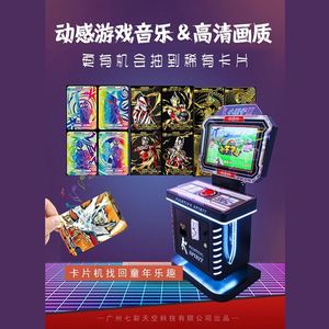 Machine de jeu d'arcade en métal Xiao Ba Wang II à monnayeur pour enfants de plus de 6 ans avec jeux classiques, commandes fluides et éclairage LED - Product Image 3