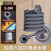 Tuyau d'extension universel pour machine à laver entièrement automatique, raccord rapide pour robinet, accessoires supérieurs, design moderne et simple