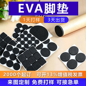 Patins de protection pour meubles Jiongcheng EVA, antidérapants, amortissants, ronds et carrés, autocollants, pour pieds de table et de chaise - Product Image 3