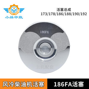 Vente directe d'usine de pistons de moteur refroidis par air 186FA/F pour mini motoculteur et réparation de tracteurs, pièces de machines agricoles - Product Image 4