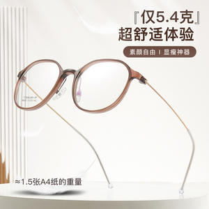 Monture de lunettes ovale en titane M8063, 5,4g, légère, monture complète, unisexe, verres en acrylique, origine Danyang - Product Image 1