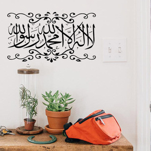 <span class=keywords><strong>Adesivi</strong></span> Murali Islamici in Vinile Personalizzati Fustellati - Product Image 5