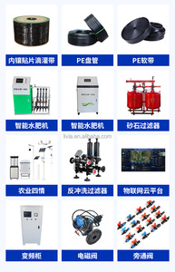 Sistema de <span class=keywords><strong>riego</strong></span> por goteo de campo Equipo de <span class=keywords><strong>riego</strong></span> pequeño Máquina de integración de fertilizante de agua inteligente - Product Image 2