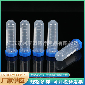 Kangmeng Centrifuge <b>Tubes</b> <b>Plastic</b> 50Ml Graduated With Screw Cap For Lab Use - Product Image 2